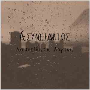 Ασυνείδητος - Ασυνείδητη Λογική download free