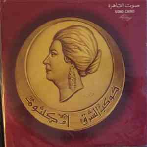 أم كلثوم - هجرتك download free