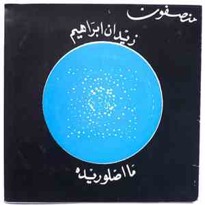 زيدان ابراهيم - ما أصلو ريده download free