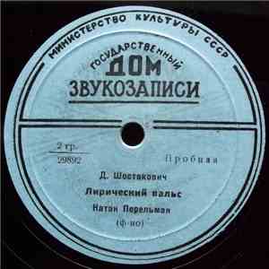Д. Шостакович - Натан Перельман - Лирический Вальс / Гавот / Полька download free