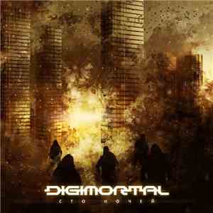 Digimortal - Сто Ночей download free