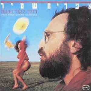 Efraim Shamir - רוקד לקול הבנות download free