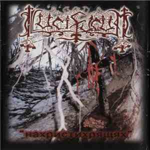 Lucifugum - Нахристихрящях download free