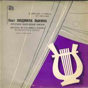Людмила Зыкина - Русские Народные Песни download free