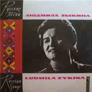 Lyudmila Zykina - Русские Народные Песни = Russian Folk Songs download free