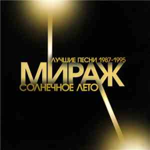 Мираж - Солнечное Лето. Лучшие Песни 1987-1995 download free