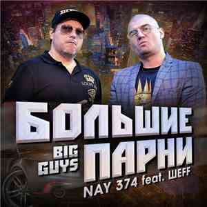 NAY 374 Feat Шеff - Большие парни download free