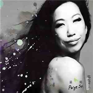 Paige Su - 格格不入 download free
