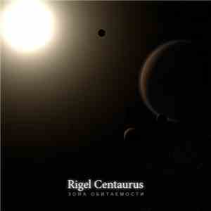 Rigel Centaurus - Зона Обитаемости download free