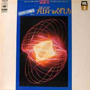Shiro Michi - New Let's Learn Electone Shiro Michi Electone Course Vol.8 "Melody" No2 Faking 新・魅惑のエレクトーン ~メロディーのくずし方~ download free