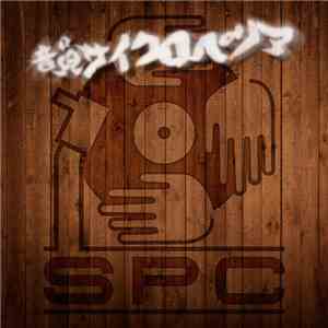 S.P.C.  - 韻サイクロペリア download free