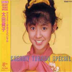 Takako Ohta - クリィミー・タカコ・スペシャル download free