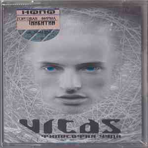 Vitas - Философия Чуда download free